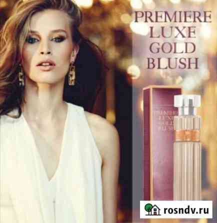 Premiere Luxe Avon Ставрополь