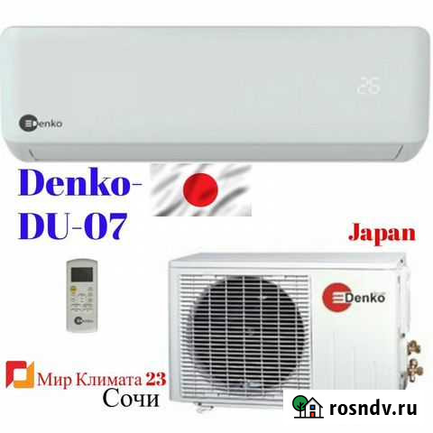 Кондиционер Сочи - изображение 1