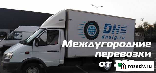 Грузоперевозки переезды межгород от 200 км Губкин - изображение 1