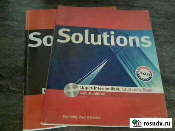 Учебник solutions Бийск