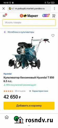 Культиватор Новая Усмань - изображение 1
