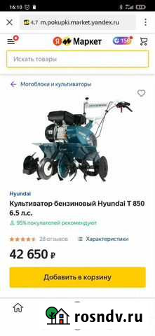 Культиватор Новая Усмань - изображение 1