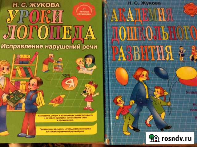 Детские книжки Салехард - изображение 1