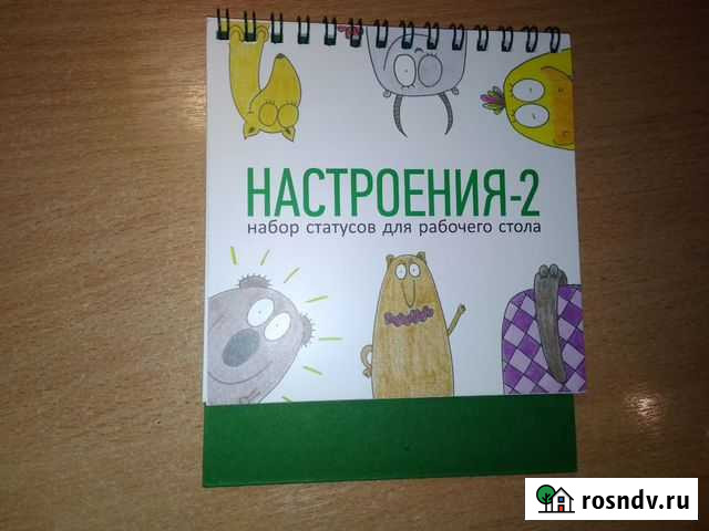 Набор статусов для рабочего стола Калуга - изображение 1