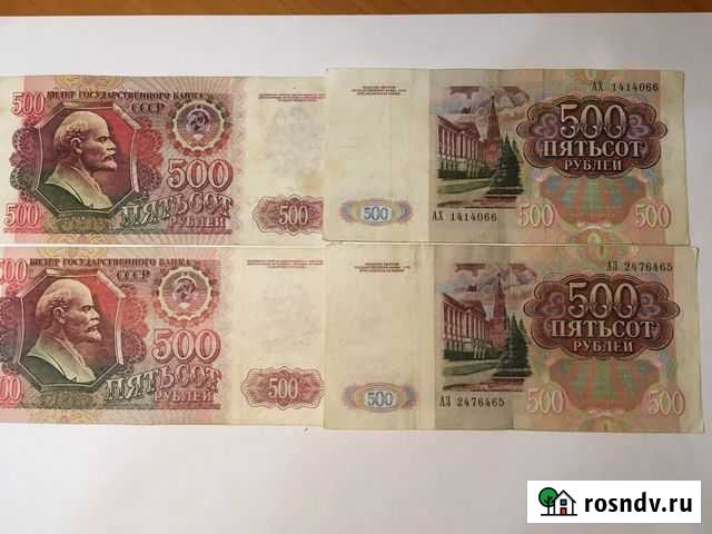 Банкноты СССР Тавда - изображение 1