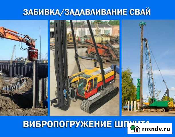 Погружение шпунта / Аренда вибропогружателя Воронеж - изображение 1