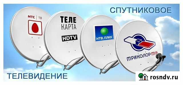Спутниковая антенна Триколор тв телевидение Омск - изображение 1