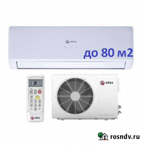 Кондиционер Новосибирск - изображение 1