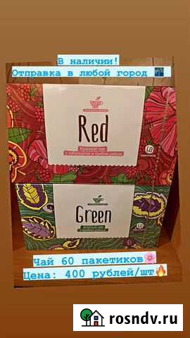 Чай Сланцы - изображение 1