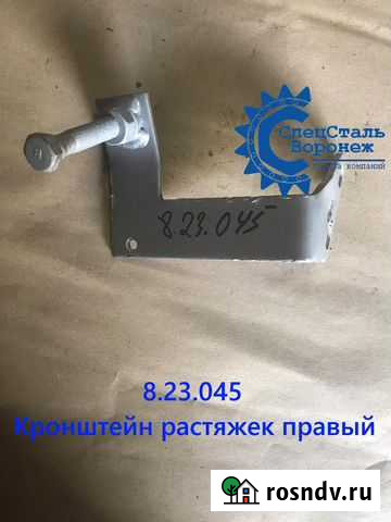 Кронштейн растяжек Мтлб(у) 8.23.045 / 8.23.046 Воронеж - изображение 1