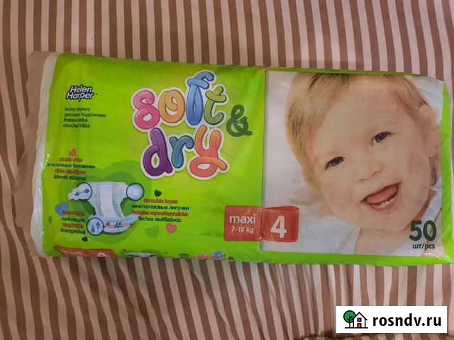 Подгузники Пермь - изображение 1