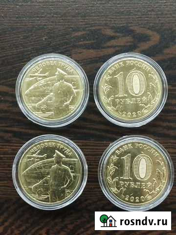 Монета серии Человек труда - Работник транспортной Сургут - изображение 1