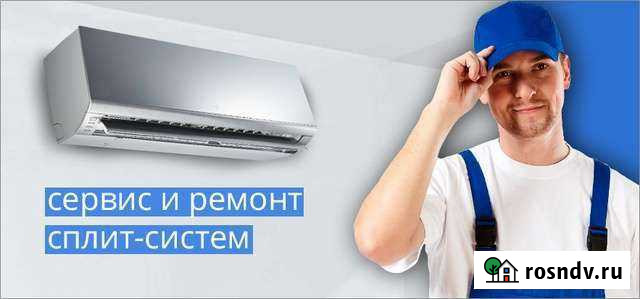 Ремонт, Сервис Сплит-систем Прохладный - изображение 1