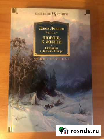 Любовь к жизни Бокситогорск - изображение 1
