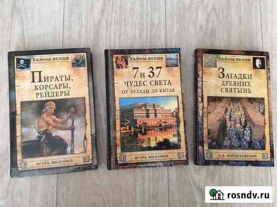 Книги Прокопьевск
