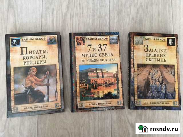 Книги Прокопьевск - изображение 1