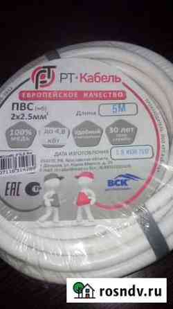 Кабель рт 5 м Омск
