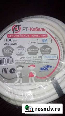 Кабель рт 5 м Омск - изображение 1