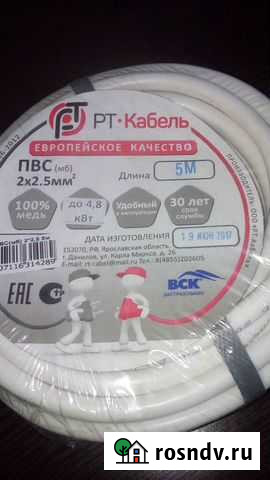 Кабель рт 5 м Омск - изображение 1