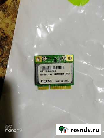 WiFi модуль от ноутбука Калуга - изображение 1