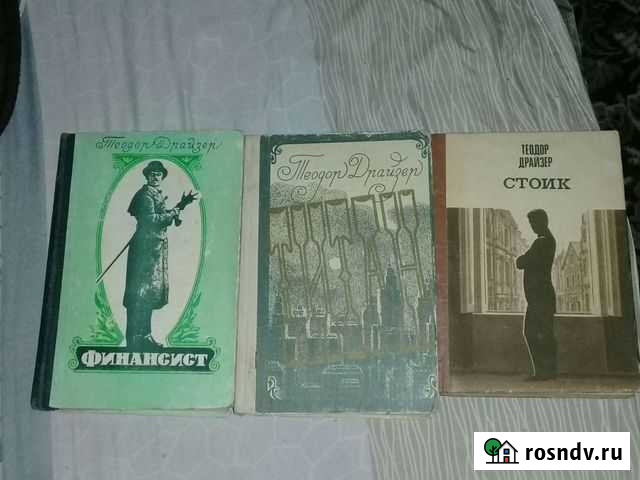 Трилогия Драйзера Грозный - изображение 1