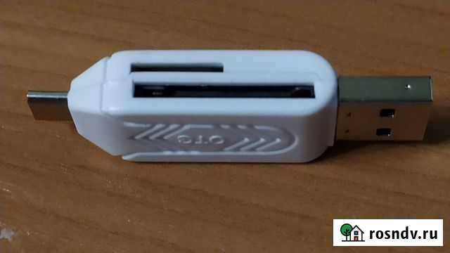 Картридер USB 2.0 + OTG, читает карты SD и microSD Красноярск - изображение 1