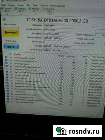 Жесткий диск 2tb Ковылкино - изображение 1