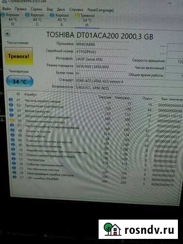 Жесткий диск 2tb Ковылкино - изображение 1