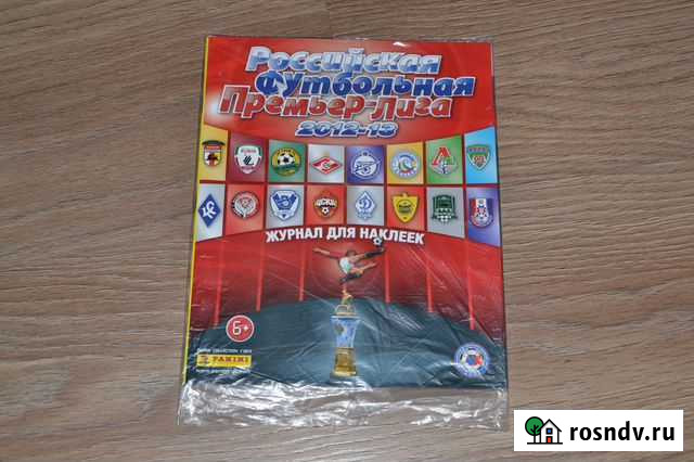 Альбом для наклеек рфпл 2012-13 за Вашу цену Казань - изображение 1
