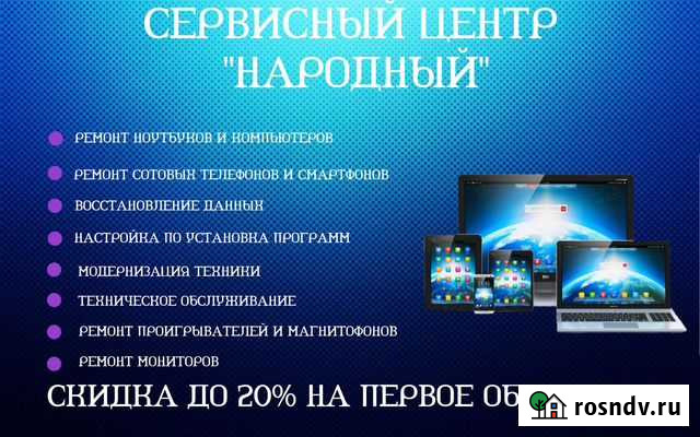 Скупка,Ремонт,Продажа компьютеров и телефонов Кострома - изображение 1