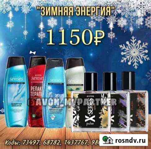 Духи, эйвон, avon косметика Юрга