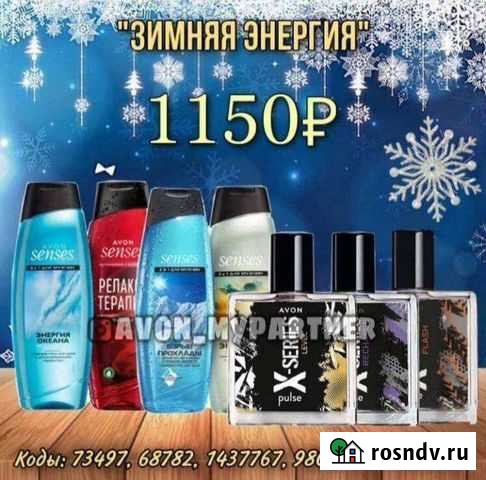 Духи, эйвон, avon косметика Юрга - изображение 1