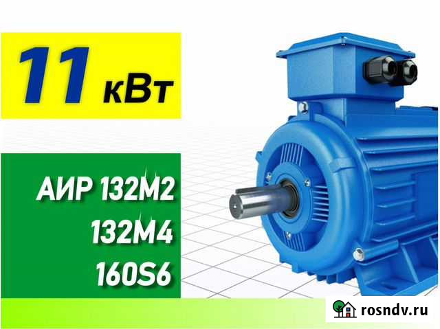 Электродвигатели 11 кВт аир 132М2 132М4 160S6 Саратов - изображение 1