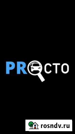 Автоподбор Проверка перед покупкой Помощь в продаж Оренбург - изображение 1
