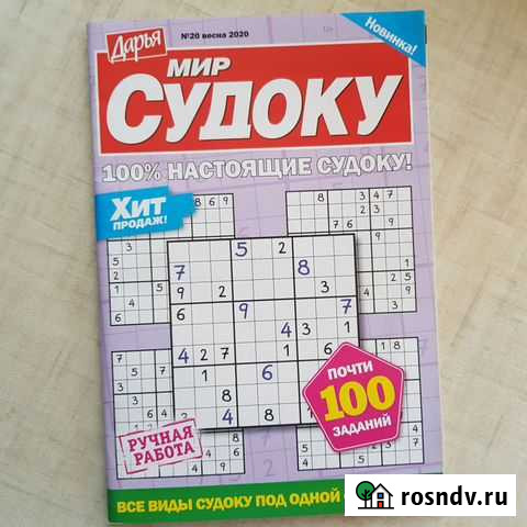 Судоку Чебоксары - изображение 1