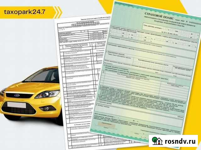 Диагностическая Карта Техосмотр Осаго Домодедово - изображение 1