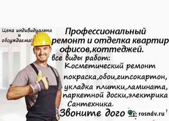 Ремонт и отделка квартир под ключ Рязань