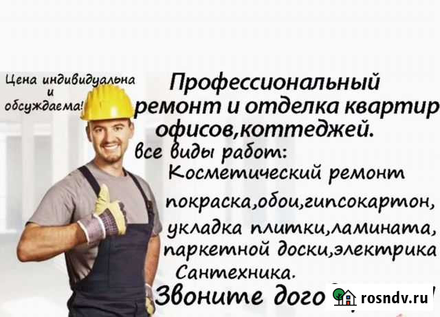 Ремонт и отделка квартир под ключ Рязань - изображение 1