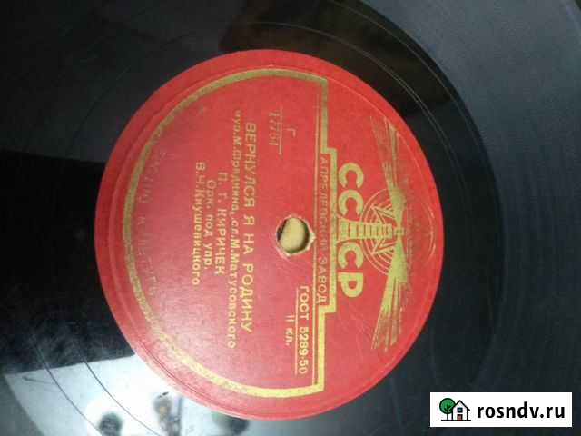 Грампластинка для патифона Рязань - изображение 1
