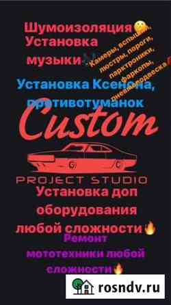 Мото ремонт, ремонт скутеров Элиста