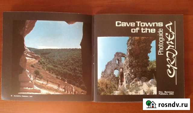 Cave Towns of the Crimea. Пещерные города Крыма Ялта - изображение 1