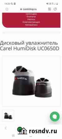 Увлажнитель воздуха Carel humiDisk65 Нальчик
