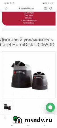 Увлажнитель воздуха Carel humiDisk65 Нальчик - изображение 1