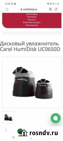 Увлажнитель воздуха Carel humiDisk65 Нальчик - изображение 1