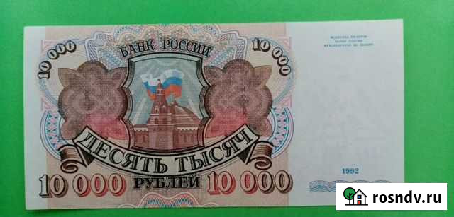 200 р-1992 г 5000 р, 10000р-92г Комсомольск-на-Амуре - изображение 1