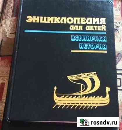 Энциклопедия Всемирная история Липецк