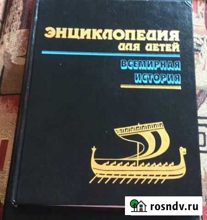 Энциклопедия Всемирная история Липецк - изображение 1