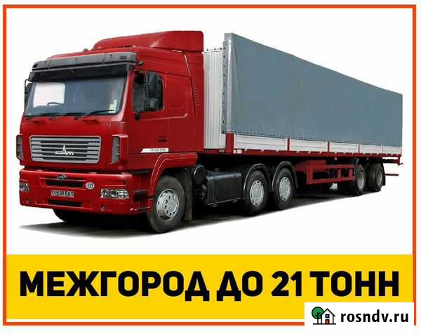 Грузоперевозки / переезды / межгород Липецк - изображение 1