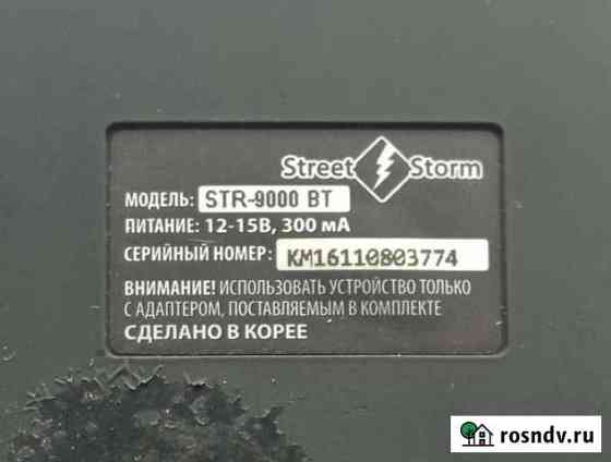 Радар детектор Магнитогорск
