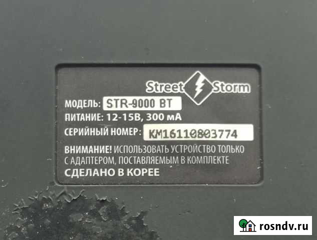 Радар детектор Магнитогорск - изображение 1